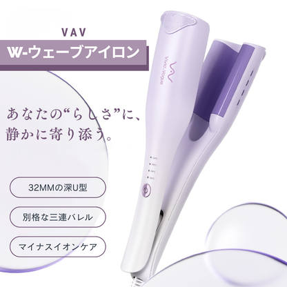 VAV カールアイロン 挟むだけで ウェーブアイロン 32ｍｍコテ 初心者/不器用さん/軟毛/薄毛/ぺたんこ髪/猫っ毛さんに向け ボリュームアップ仕上がり 海外兼用