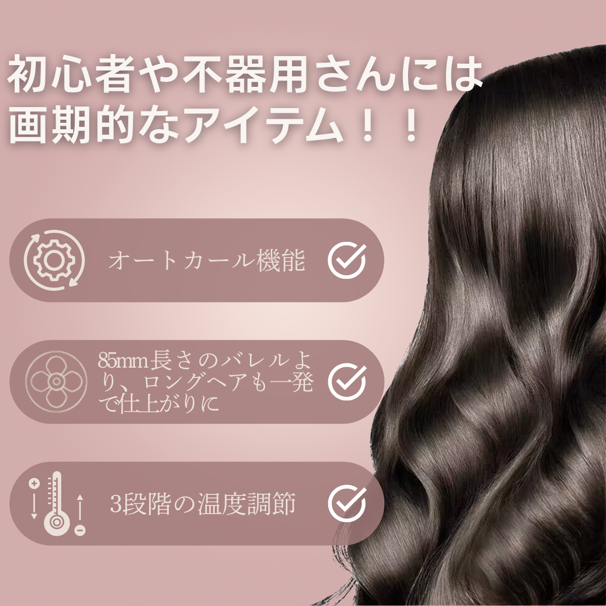 VAV 自動巻きヘアアイロン 160～200℃温度調節可 オートカールアイロン 32ｍｍコテ 簡単便利 スタイリング カーリングワンド 初心者/不器用さん向け 海外兼用