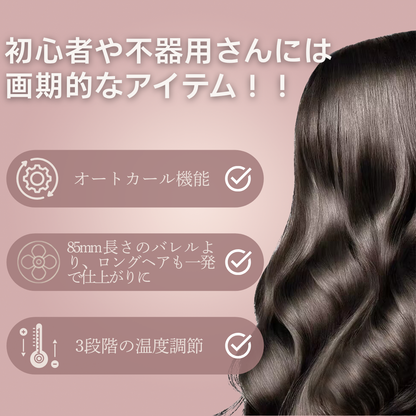 VAV 自動巻きヘアアイロン 160～200℃温度調節可 オートカールアイロン 32ｍｍコテ 簡単便利 スタイリング カーリングワンド 初心者/不器用さん向け 海外兼用