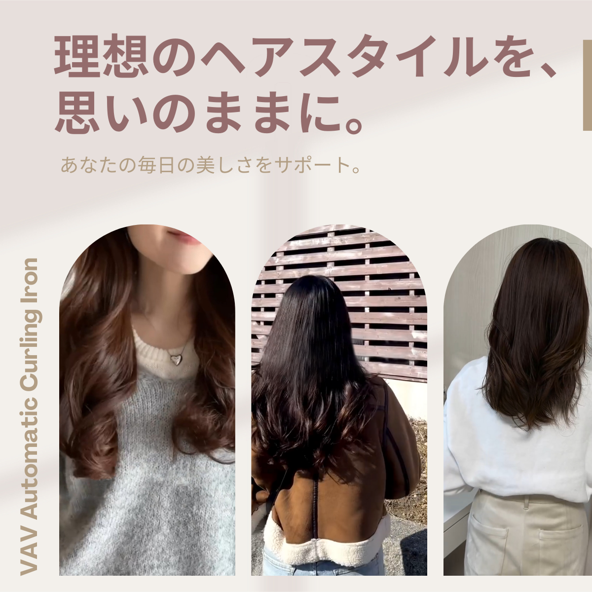VAV 自動巻きヘアアイロン セラミックオートカールアイロン 32ｍｍコテ 簡単便利 スタイリング カーリングワンド 初心者向け
