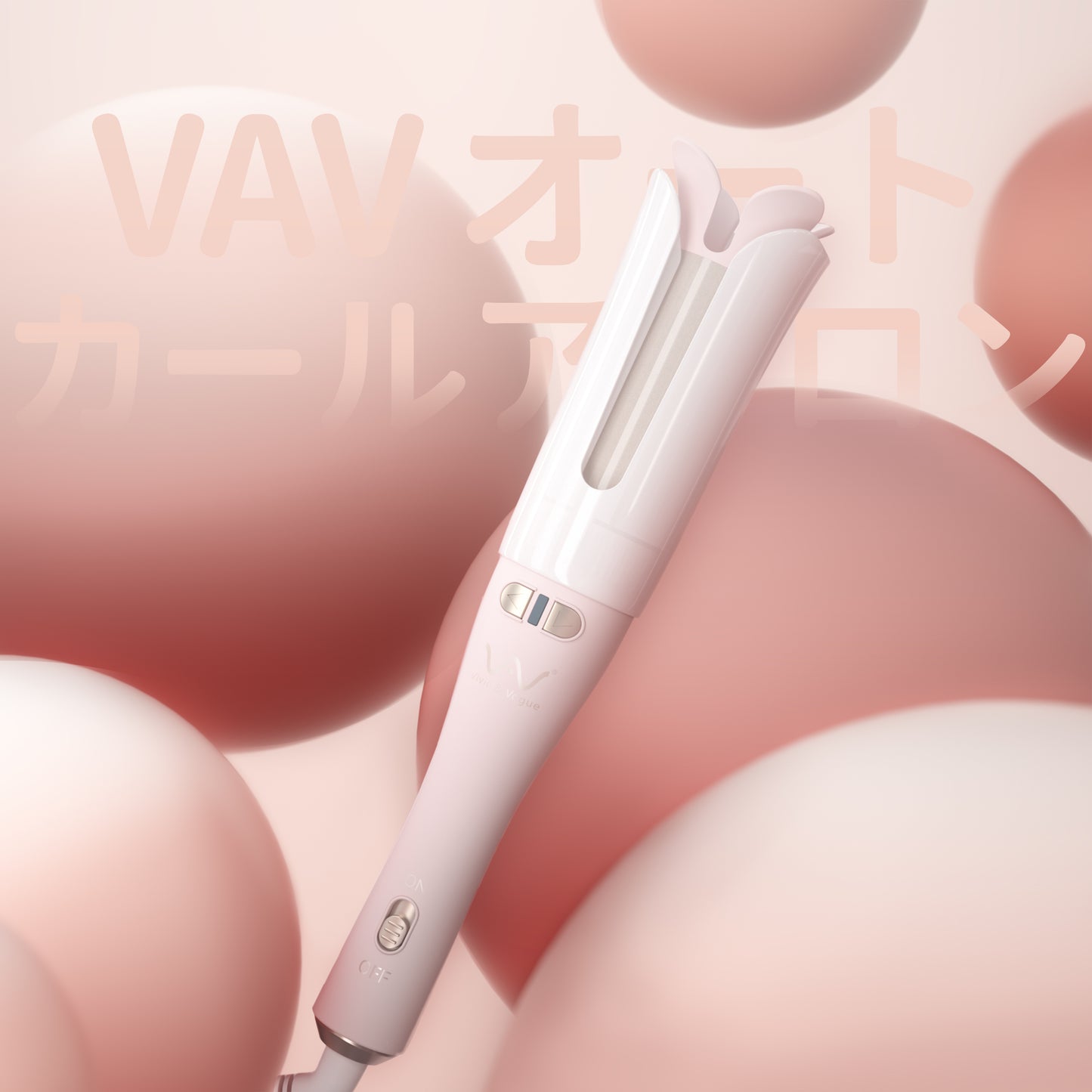 VAV 自動巻きヘアアイロン セラミックオートカールアイロン 32ｍｍコテ 簡単便利 スタイリング カーリングワンド 初心者向け