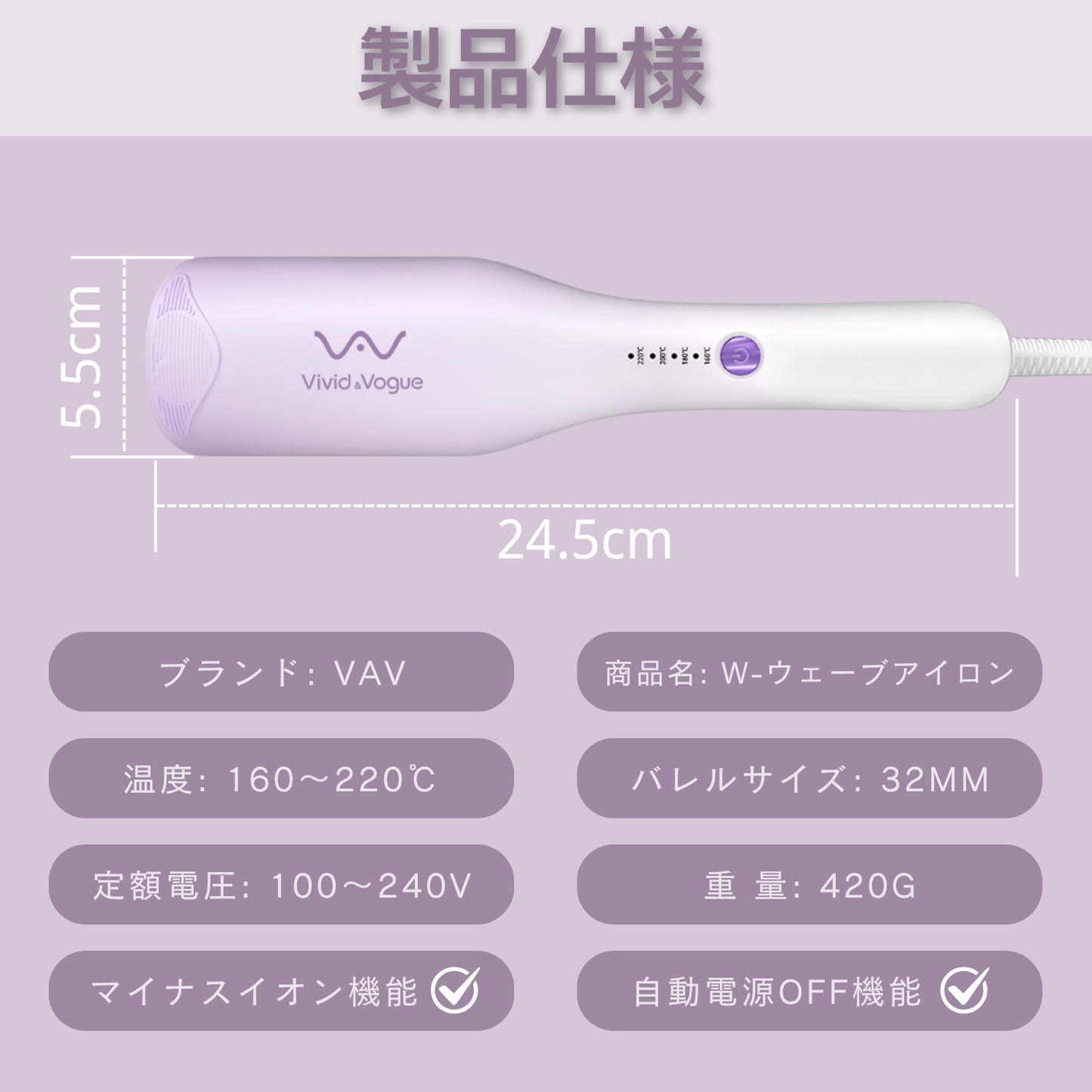 VAV カールアイロン 挟むだけで ウェーブアイロン 32ｍｍコテ 初心者/不器用さん/軟毛/薄毛/ぺたんこ髪/猫っ毛さんに向け ボリュームアップ仕上がり 海外兼用