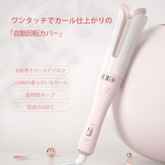 VAV 自動巻きヘアアイロン セラミックオートカールアイロン 32ｍｍコテ 簡単便利 スタイリング カーリングワンド 初心者向け