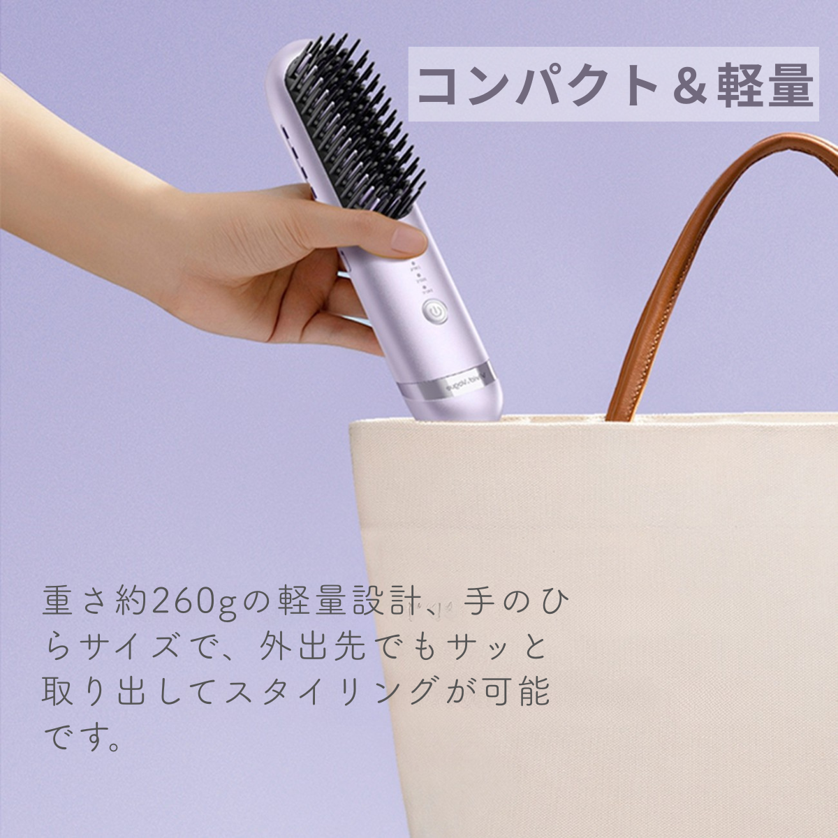VAV コードレスヒートブラシ コンパクト&軽量&携帯便利&Type-C充電式 ヘアブラシアイロン ボリュームアップ/ストレート/カール/ワンカール多様なヘアアレンジ 海外兼用（パープル）