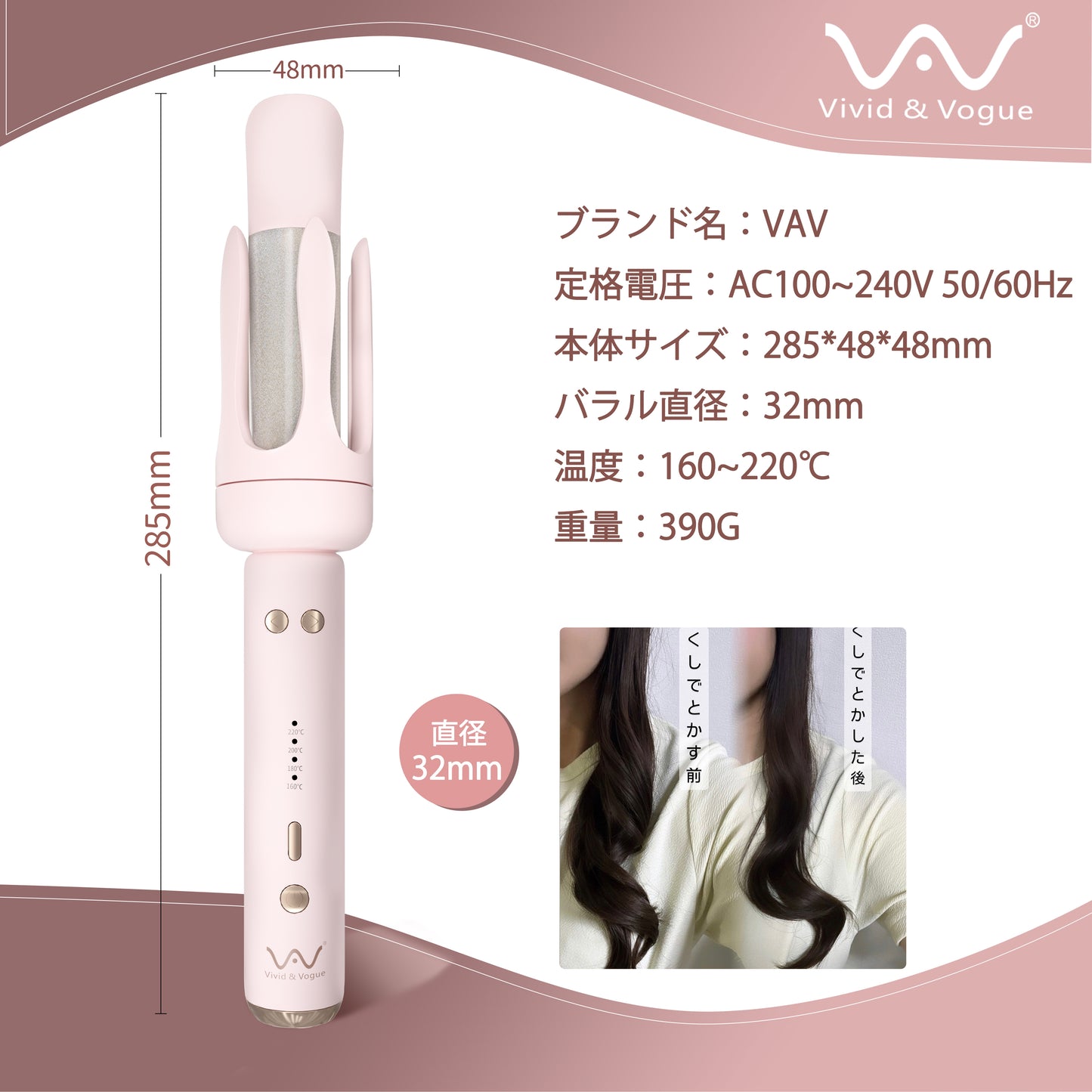 VAV オートカールアイロン 32ｍｍ 自動巻きヘアアイロン 簡単操作 スタイリング 初心者/不器用さんに向け こて160~220℃温度4段階調節可 スマートタイマー カーリングワンド 100～240Ⅴ海外兼用