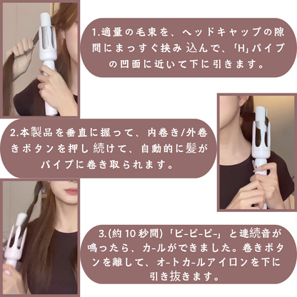 VAV オートカールアイロン 32ｍｍ 自動巻きヘアアイロン 簡単操作 スタイリング 初心者/不器用さんに向け こて160~220℃温度4段階調節可 スマートタイマー カーリングワンド 100～240Ⅴ海外兼用