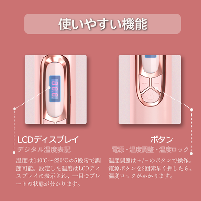 VAV ボリュームアップアイロン ヘアアイロン ふんわり立ち上がる仕上がりに 軟毛/薄毛/ぺたんこ髪/つむじ割れ/猫っ毛さんに向け 140～220℃ 海外兼用
